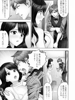 [モティカ] 潜入捜査官はセックスもお仕事です。 ソープ嬢体験入店編_056