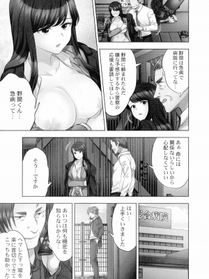 [モティカ] 潜入捜査官はセックスもお仕事です。 ソープ嬢体験入店編_124