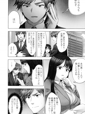 [モティカ] 潜入捜査官はセックスもお仕事です。 ソープ嬢体験入店編_125