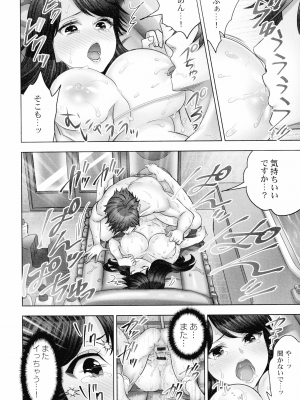 [モティカ] 潜入捜査官はセックスもお仕事です。 ソープ嬢体験入店編_069