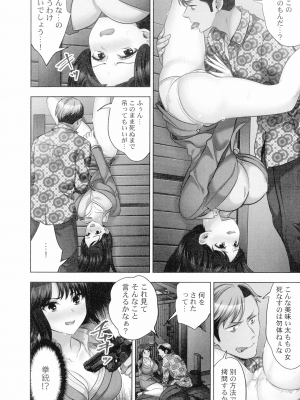 [モティカ] 潜入捜査官はセックスもお仕事です。 ソープ嬢体験入店編_105