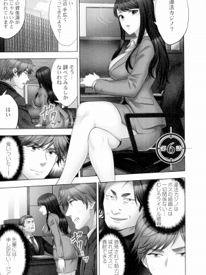 [モティカ] 潜入捜査官はセックスもお仕事です。 ソープ嬢体験入店編_126