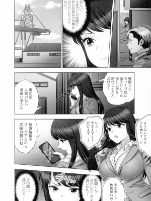 [モティカ] 潜入捜査官はセックスもお仕事です。 ソープ嬢体験入店編_103