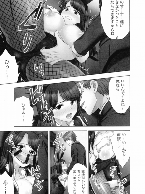 [モティカ] 潜入捜査官はセックスもお仕事です。 ソープ嬢体験入店編_154