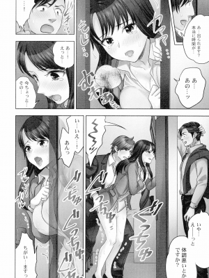 [モティカ] 潜入捜査官はセックスもお仕事です。 ソープ嬢体験入店編_017