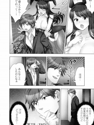 [モティカ] 潜入捜査官はセックスもお仕事です。 ソープ嬢体験入店編_173