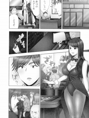 [モティカ] 潜入捜査官はセックスもお仕事です。 ソープ嬢体験入店編_127