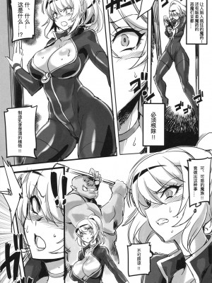 (C96) [トランジスタベイビィ (波多)] 魔薬捜査官レイナ [不会汉化汉化组]_04