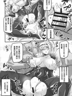 (C96) [トランジスタベイビィ (波多)] 魔薬捜査官レイナ [不会汉化汉化组]_11