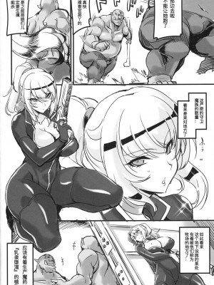 (C96) [トランジスタベイビィ (波多)] 魔薬捜査官レイナ [不会汉化汉化组]_03