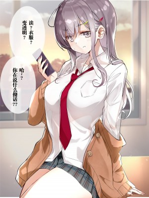 [はまけん。]ギガップ少女[耽漫花园×真不可视汉化组]_06