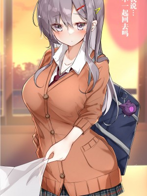 [はまけん。]ギガップ少女[耽漫花园×真不可视汉化组]_13