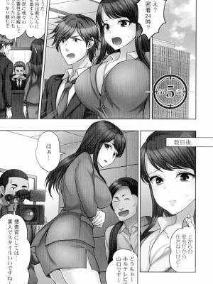[モティカ] 潜入捜査官はセックスもお仕事です。国際犯罪編_108
