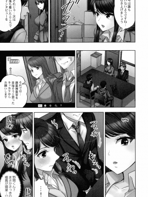 [モティカ] 潜入捜査官はセックスもお仕事です。国際犯罪編_114