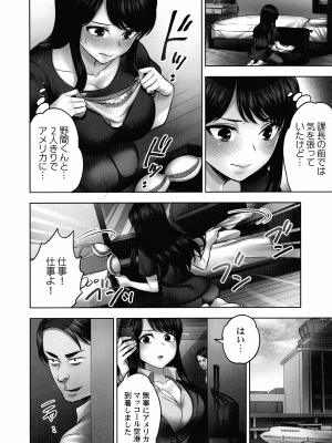 [モティカ] 潜入捜査官はセックスもお仕事です。国際犯罪編_005