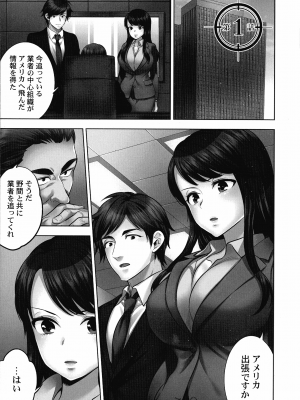 [モティカ] 潜入捜査官はセックスもお仕事です。国際犯罪編_004