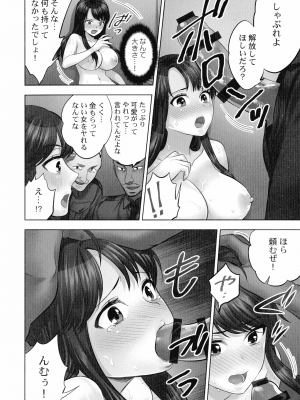 [モティカ] 潜入捜査官はセックスもお仕事です。国際犯罪編_019