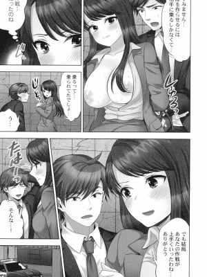 [モティカ] 潜入捜査官はセックスもお仕事です。国際犯罪編_052