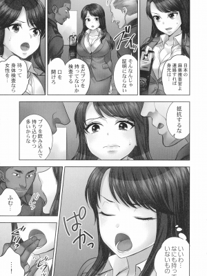 [モティカ] 潜入捜査官はセックスもお仕事です。国際犯罪編_008