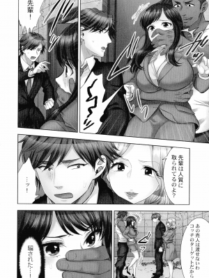 [モティカ] 潜入捜査官はセックスもお仕事です。国際犯罪編_031