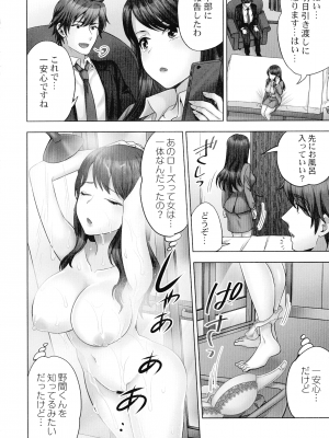[モティカ] 潜入捜査官はセックスもお仕事です。国際犯罪編_057