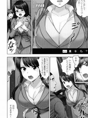 [モティカ] 潜入捜査官はセックスもお仕事です。国際犯罪編_109