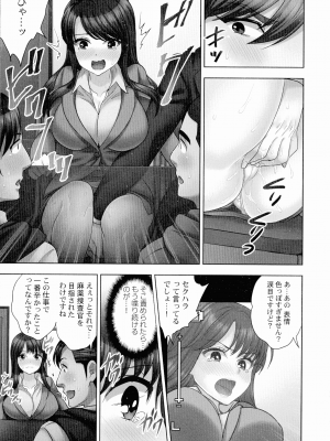 [モティカ] 潜入捜査官はセックスもお仕事です。国際犯罪編_122