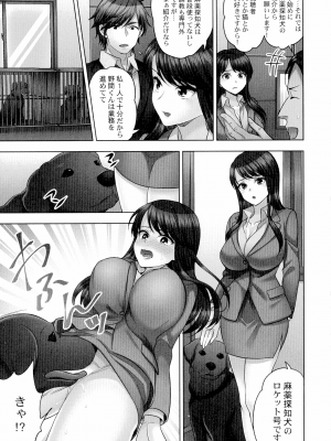 [モティカ] 潜入捜査官はセックスもお仕事です。国際犯罪編_110