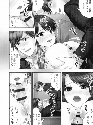 [モティカ] 潜入捜査官はセックスもお仕事です。国際犯罪編_139
