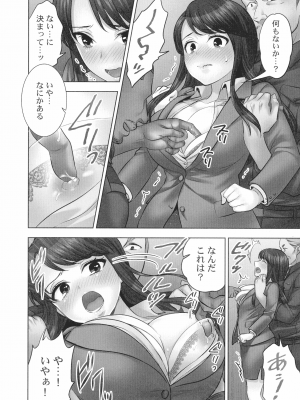 [モティカ] 潜入捜査官はセックスもお仕事です。国際犯罪編_011