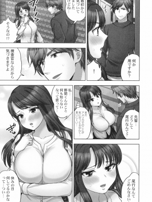 [モティカ] 潜入捜査官はセックスもお仕事です。国際犯罪編_084