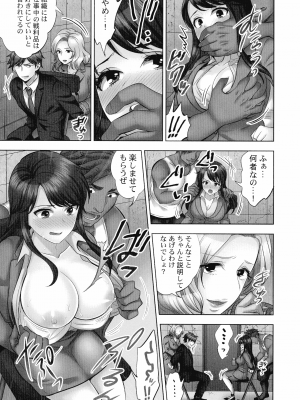 [モティカ] 潜入捜査官はセックスもお仕事です。国際犯罪編_032