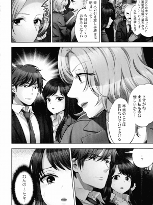 [モティカ] 潜入捜査官はセックスもお仕事です。国際犯罪編_053