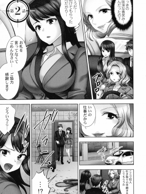 [モティカ] 潜入捜査官はセックスもお仕事です。国際犯罪編_030