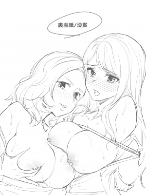 [モティカ] 潜入捜査官はセックスもお仕事です。国際犯罪編_165