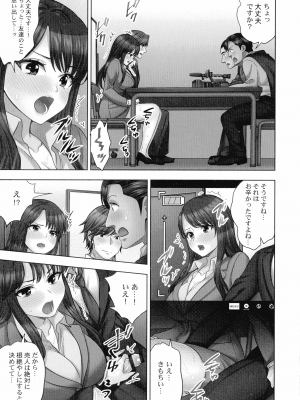 [モティカ] 潜入捜査官はセックスもお仕事です。国際犯罪編_120