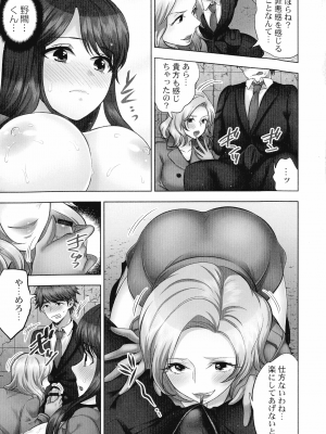 [モティカ] 潜入捜査官はセックスもお仕事です。国際犯罪編_036