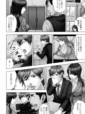 [モティカ] 潜入捜査官はセックスもお仕事です。国際犯罪編_113