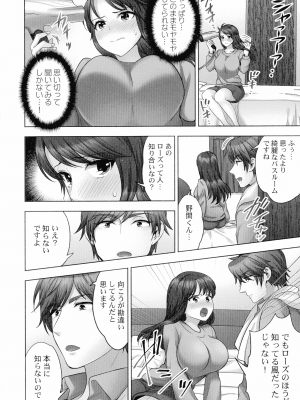 [モティカ] 潜入捜査官はセックスもお仕事です。国際犯罪編_059