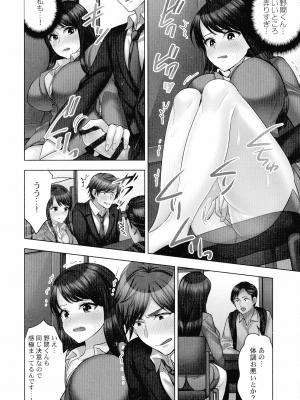 [モティカ] 潜入捜査官はセックスもお仕事です。国際犯罪編_121