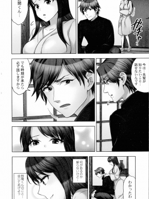 [モティカ] 潜入捜査官はセックスもお仕事です。国際犯罪編_105