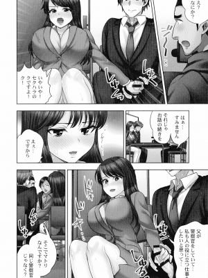 [モティカ] 潜入捜査官はセックスもお仕事です。国際犯罪編_117