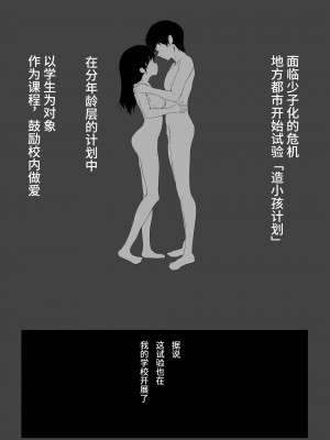 [うらはらドール (びあり)] 子作りプログラム [中国翻訳]_02