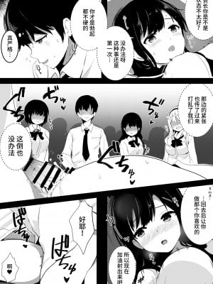 [うらはらドール (びあり)] 子作りプログラム [中国翻訳]_06