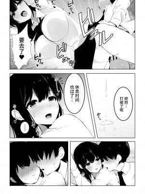 [うらはらドール (びあり)] 子作りプログラム [中国翻訳]_33