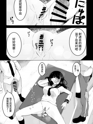 [うらはらドール (びあり)] 子作りプログラム [中国翻訳]_08
