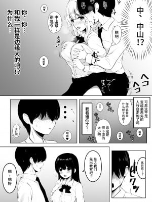 [うらはらドール (びあり)] 子作りプログラム [中国翻訳]_12