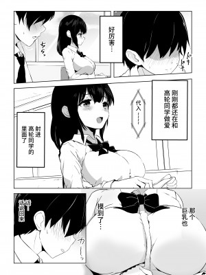 [うらはらドール (びあり)] 子作りプログラム [中国翻訳]_22