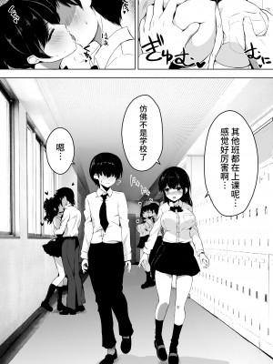[うらはらドール (びあり)] 子作りプログラム [中国翻訳]_13