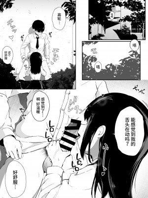 [うらはらドール (びあり)] 子作りプログラム [中国翻訳]_26